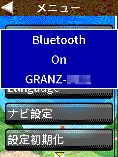 Bluetooth通信開始