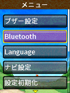 メニュー画面から設定