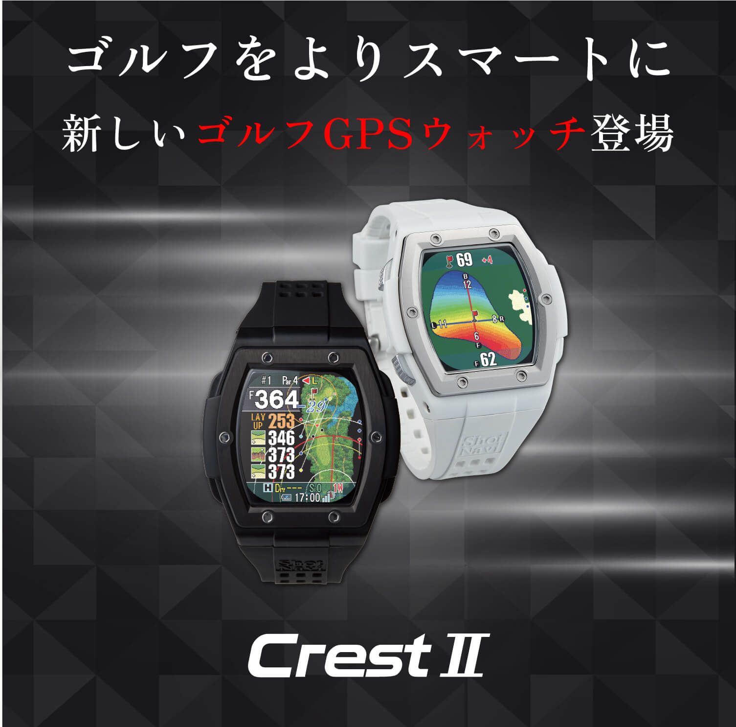 Crest II