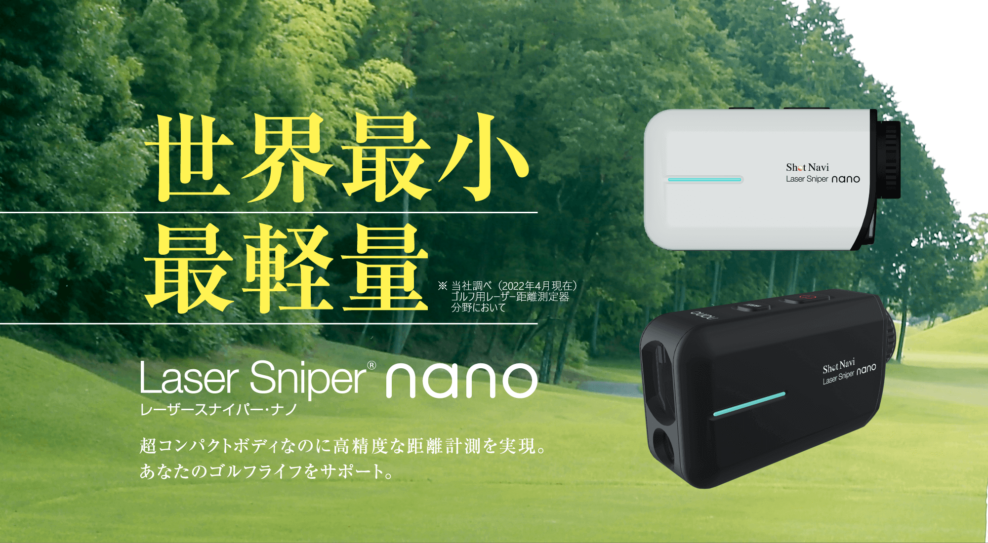 Shot Navi nano