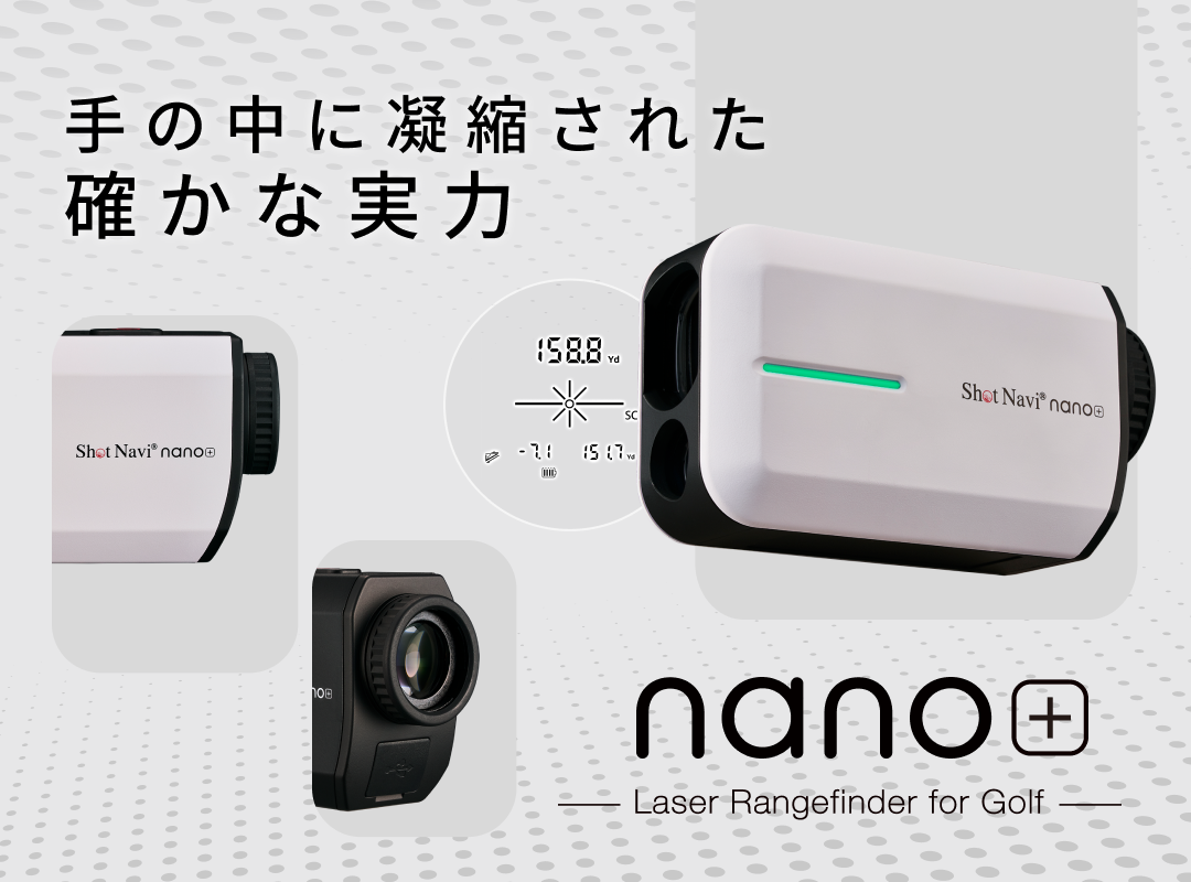 手の中に凝縮された確かな実力