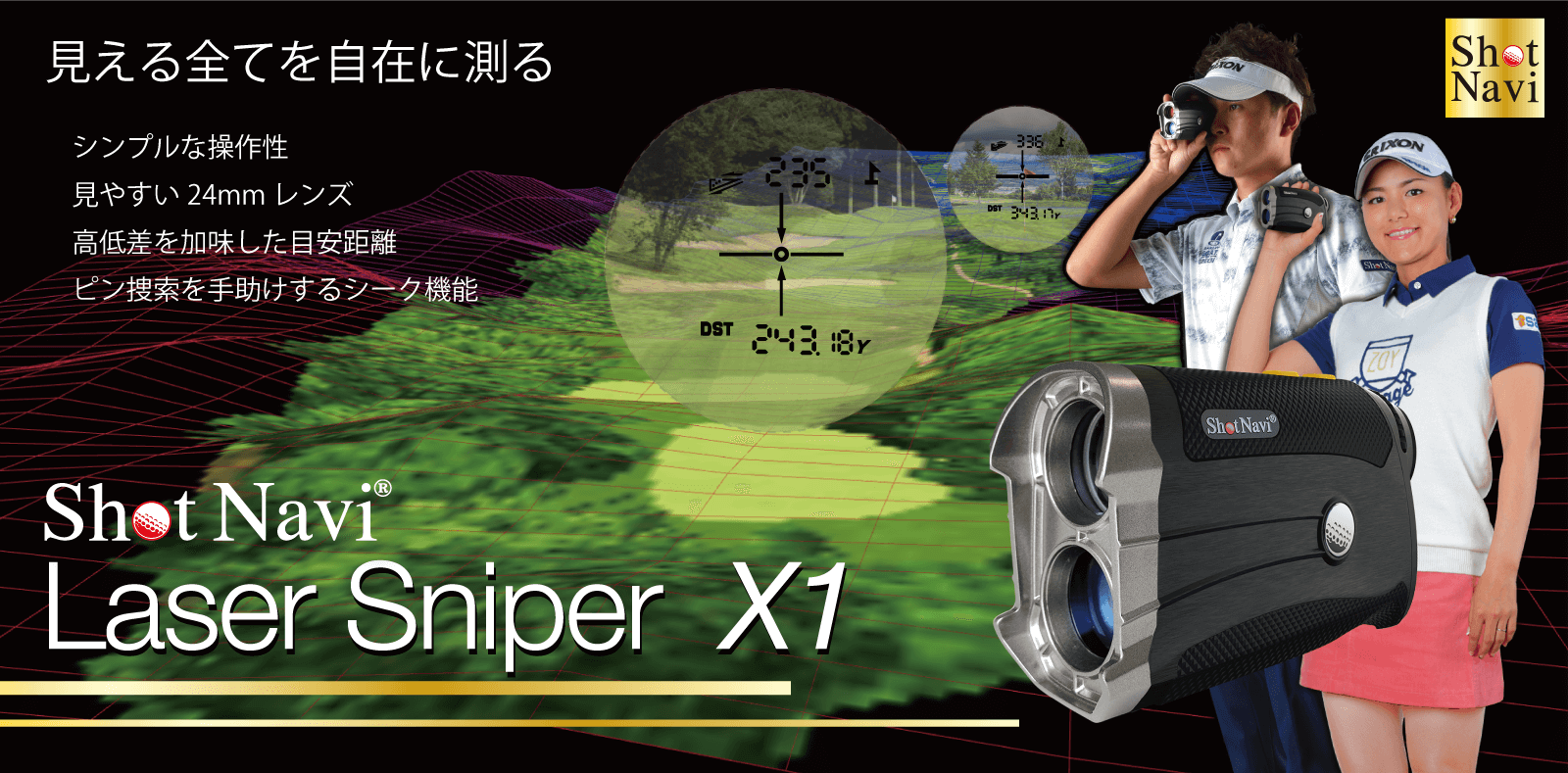 Laser Sniper X1商品イメージ