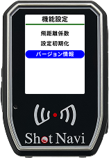 機能設定画面